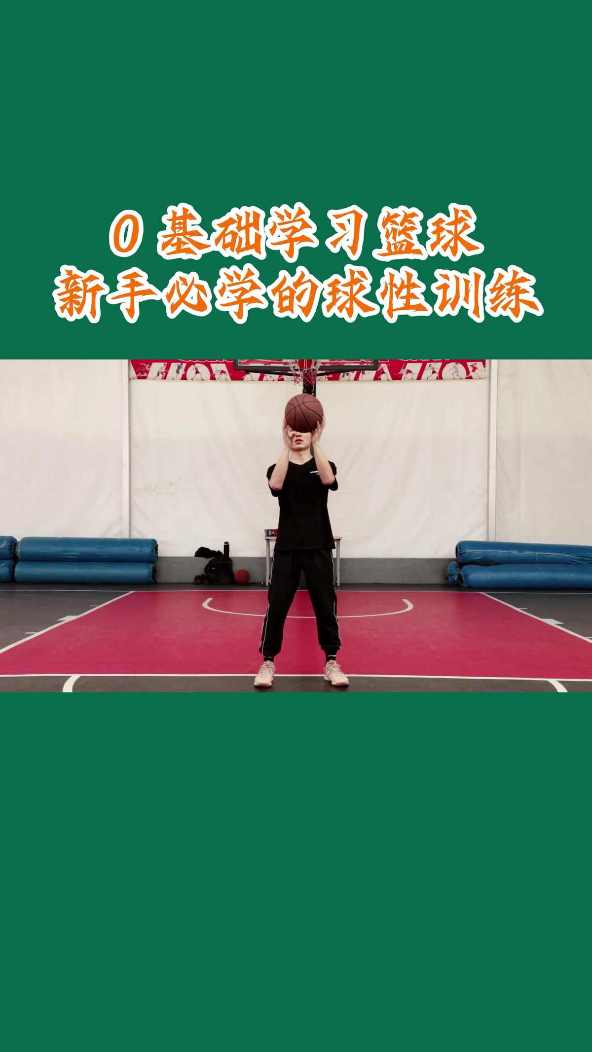 如何借助智能健康工具提高篮球技能和表现_2
